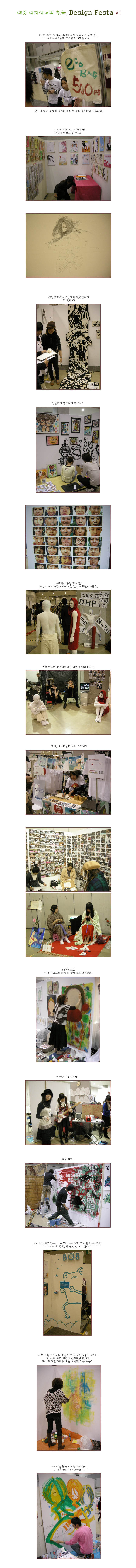 [ �� �� ] ���� �����̳��� õ��, Design Festa ��